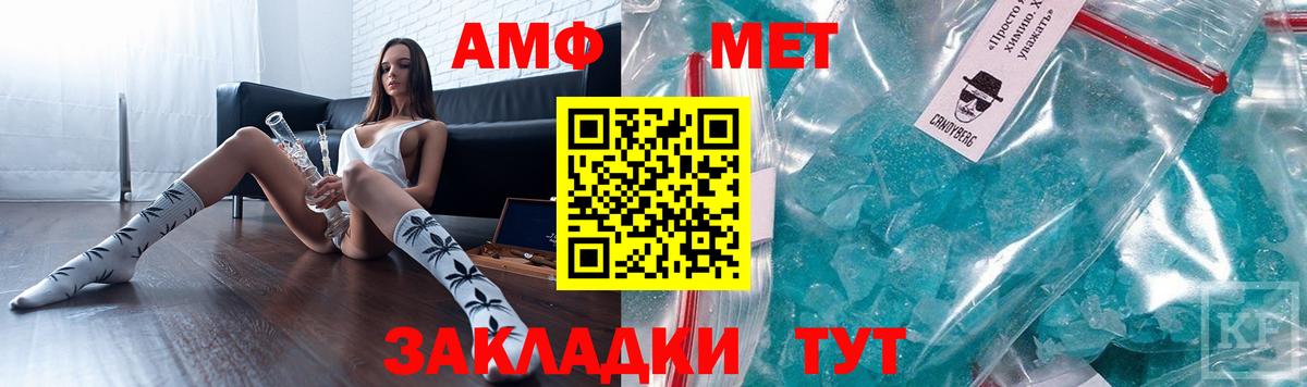 Дубна  Амфетамин  Вход с VPN  Amphetamine Premium 