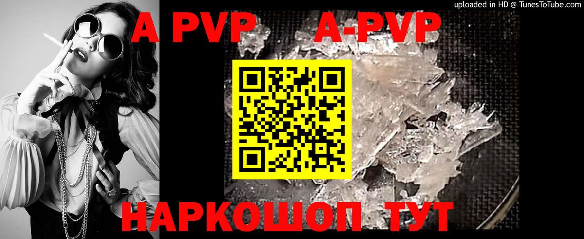 APVP VHQ Дубна