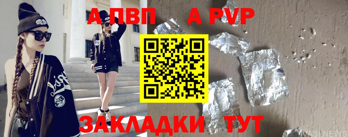 Alfa_PVP Crystall  Альфа ПВП крисы CK  Дубна  А ПВП кристаллы  Alfa_PVP  Вход с VPN 