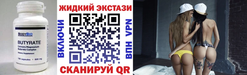 закладки Дубна OMG ТОР Бутират Butirat