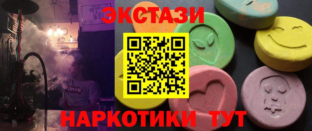 Ecstasy круглые  Экстази  Дубна  Вход с VPN 