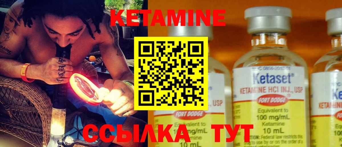 Кетамин ketamine Дубна