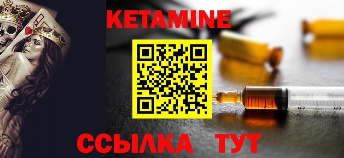 Дубна  Кетамин ketamine  Вход с VPN 