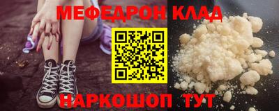 меф Малгобек