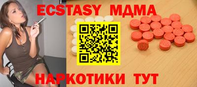 экстази Мариинск