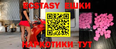 экстази Мариинск