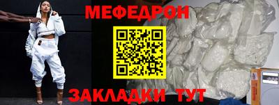 меф Малгобек
