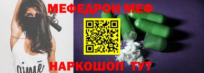 меф Малгобек
