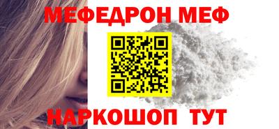 меф Малгобек