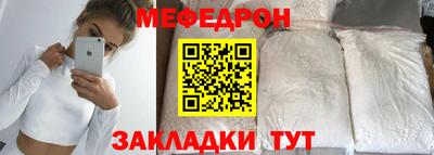меф Малгобек