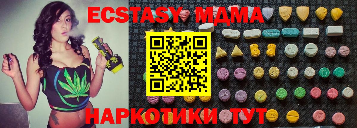 Дубна  МДМА Molly  МДМА VHQ  Вход с VPN 