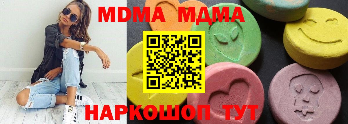 МДМА кристаллы Дубна