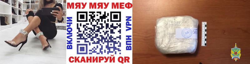 МЯУ-МЯУ mephedrone  дарнет шоп  Дубна 