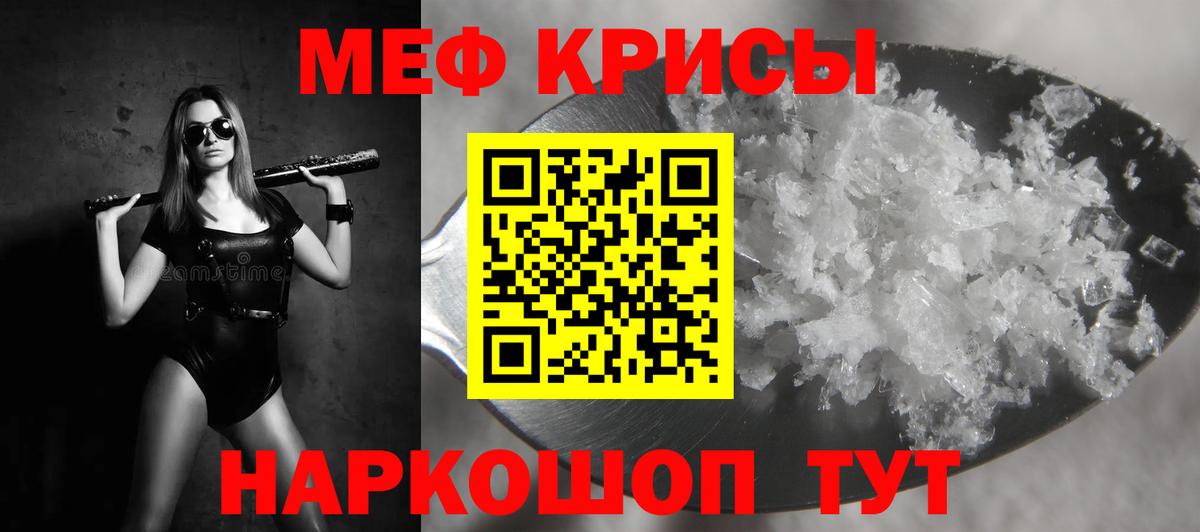 Меф мяу мяу кристаллы Дубна
