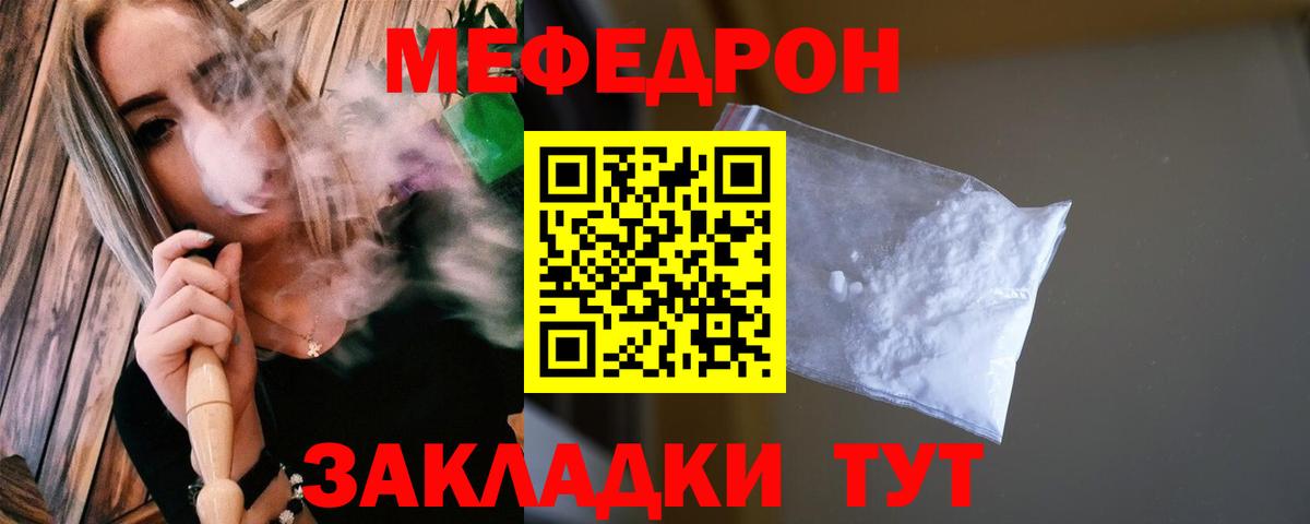 Меф кристаллы  Вход с VPN  Меф mephedrone  МЯУ-МЯУ  Дубна 