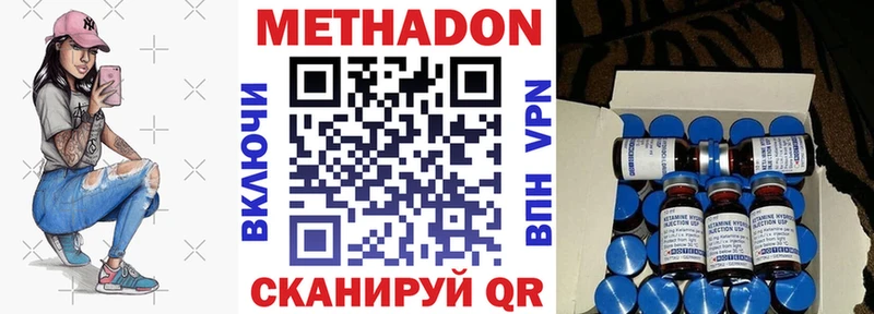 Метадон белоснежный  закладка  Дубна 