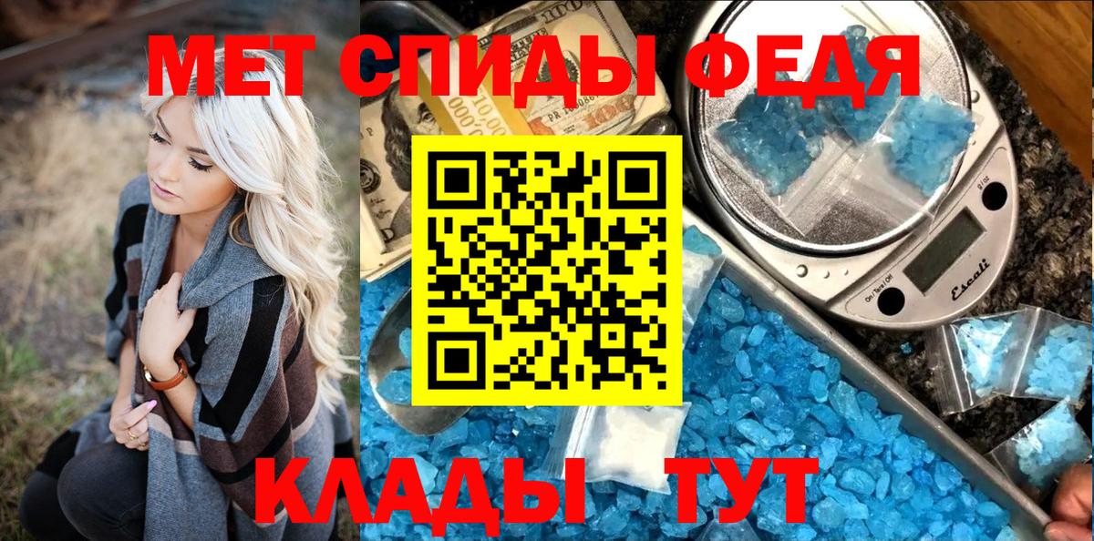 Первитин кристалл  Вход с VPN  Дубна 
