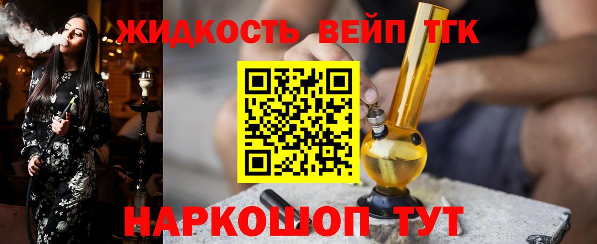 Дистиллят ТГК концентрат  Вход с VPN  Дубна 